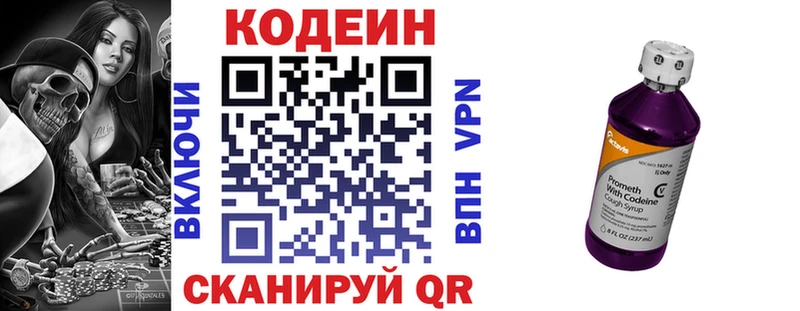 Кодеиновый сироп Lean напиток Lean (лин)  сайты даркнета клад  Дербент  гидра  